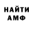 МЕТАДОН кристалл Ivan Sviatlou