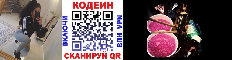 Кодеиновый сироп Lean напиток Lean (лин)  где купить   Бодайбо 