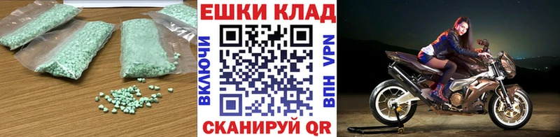 Экстази VHQ  наркошоп  Бодайбо 
