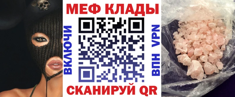 Мефедрон кристаллы  Бодайбо 
