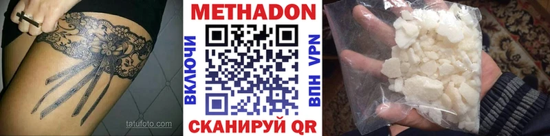 МЕТАДОН мёд  купить   Бодайбо 