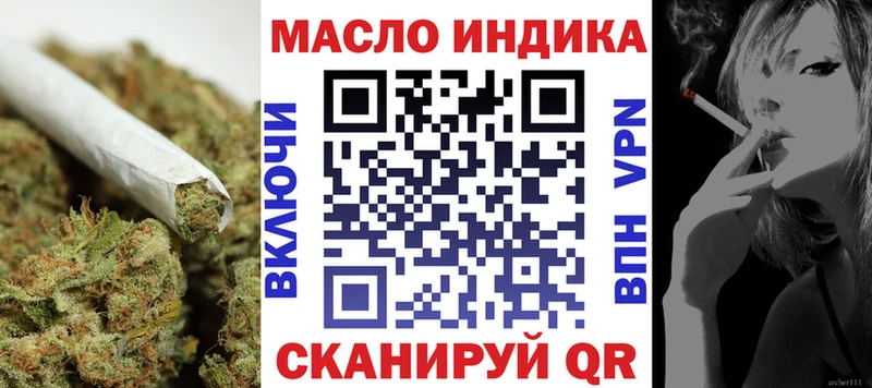 ТГК THC oil  Бодайбо 